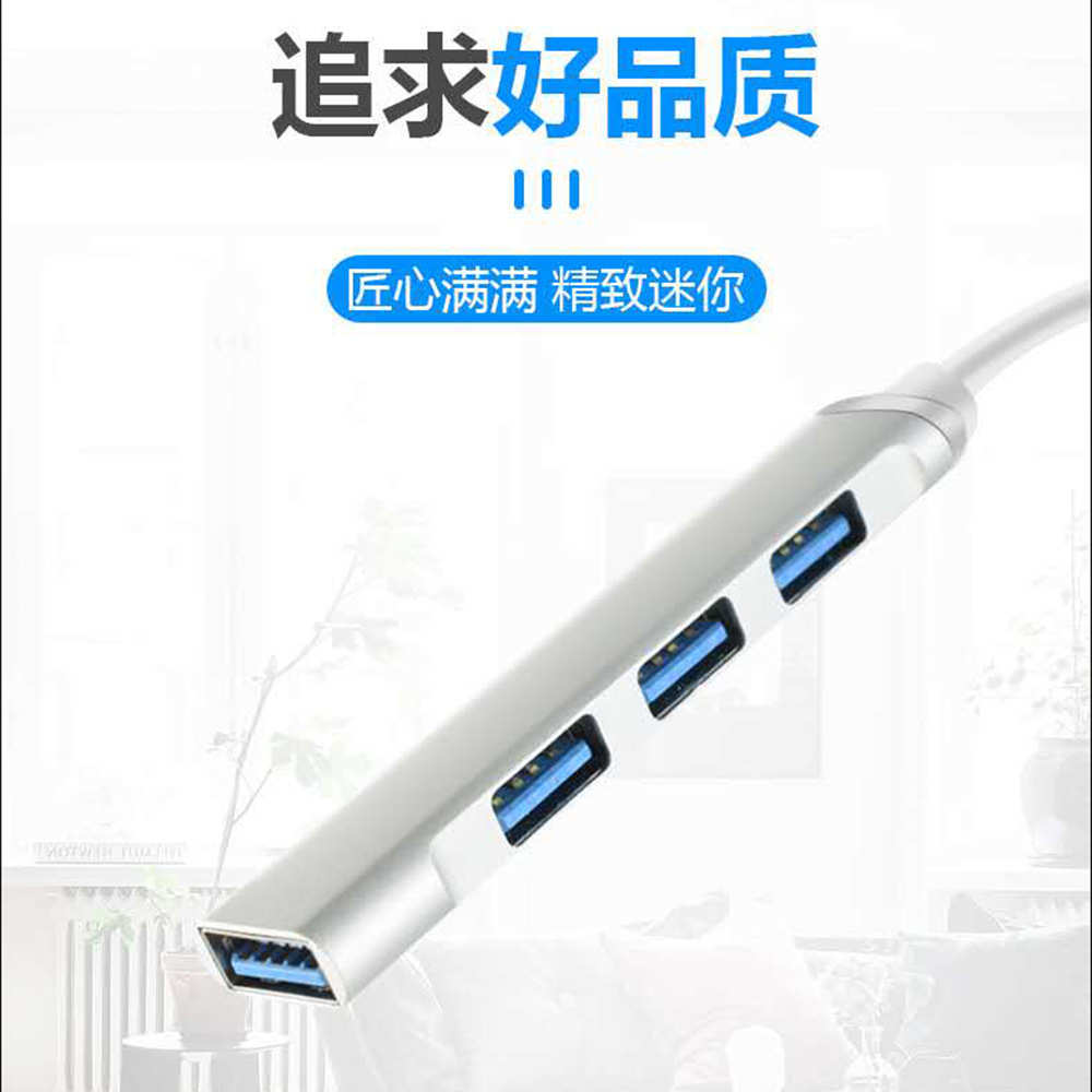 拓展坞扩展器3typec扩展坞四合电脑一拖四0hub器.usb分线集线器一 - 图3