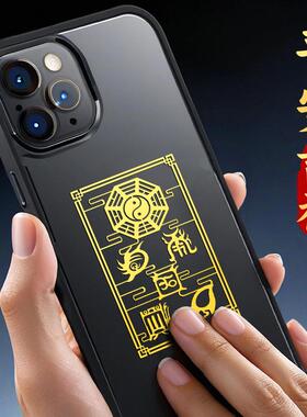 五岳真形图贴纸挂件平安八卦金属手机贴片贴画家居贴饰大小号