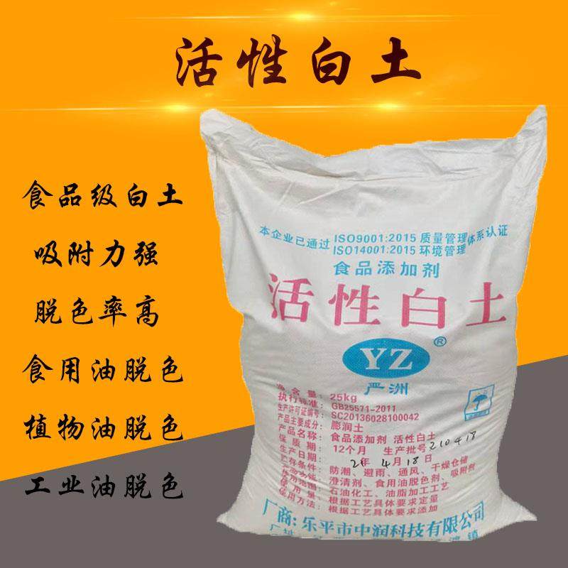 食品级活性白土 动植物食用油废油掉色吸附沉淀剂 工业油活性白土,淘宝优惠券,粉丝福利购,淘宝优惠卷