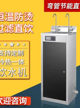 商用直饮水机工厂开水器立式过滤净水器车间办公学校冷温热矿泉水