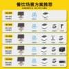 Fu Zhanggui cash register all-in-one catering scan code ordering takeaway ordering machine retail supermarket convenience store