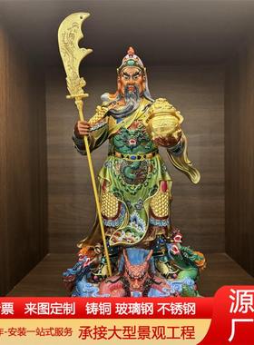 铸铜彩绘关公像关二爷关羽铜像五岳武圣家居办公室店铺工艺品摆件
