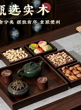 复古中式茶盘木质多格乔迁订婚托盘七件套结婚庆摆件点心干果围炉