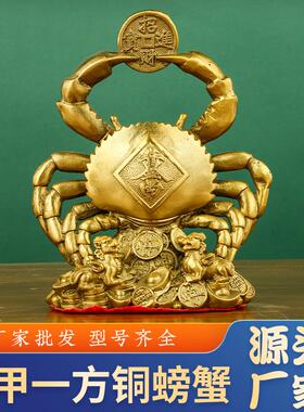 铜螃蟹摆件八方来财横财富甲一方工艺品