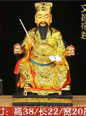 新款文昌帝款君神像文曲星君新树脂像家用供奉摆佛梓潼件菩萨文曲