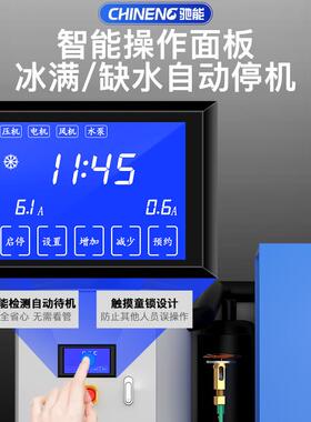 驰能制冰机片冰机大型鳞片制冰机商用海鲜超市火锅自助餐店冰片机