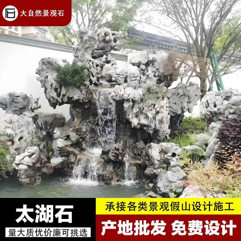 太湖石假山石头天然原石庭院鱼池假山流水造景驳岸石景观置石 - 图1