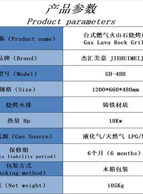 加长台式燃气火山石烧烤炉火排煎炉煎牛扒设备无烟烤电生蚝机商用