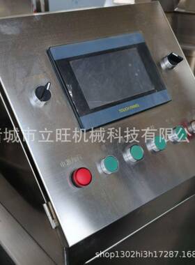 全自动麻辣烫底料炒料机底料火锅料炒制设备豆沙枣泥馅料搅拌锅