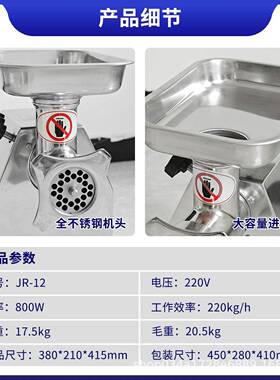 台式商用绞肉机按钮款大功率全不锈钢多功能碎肉机JR-12台式二用