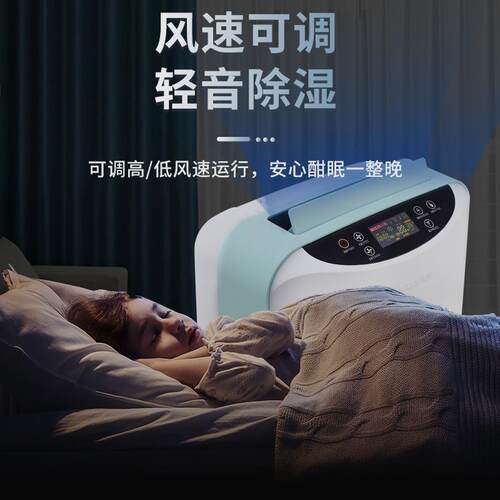 贝菱BL-828E带wifi款家用除湿机办公室静音干衣抽湿机除湿器 - 图1