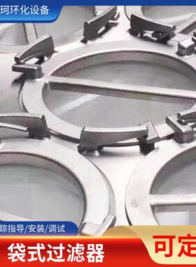 不锈钢过滤器袋式过滤器工业污水处理过滤器化工溶剂过滤器