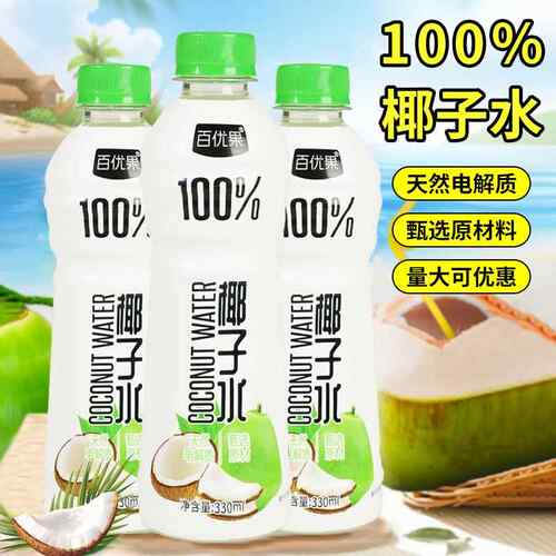 百优果100%椰子水330ml*6瓶营养饮品电解质瓶装整箱饮料特价 - 图0