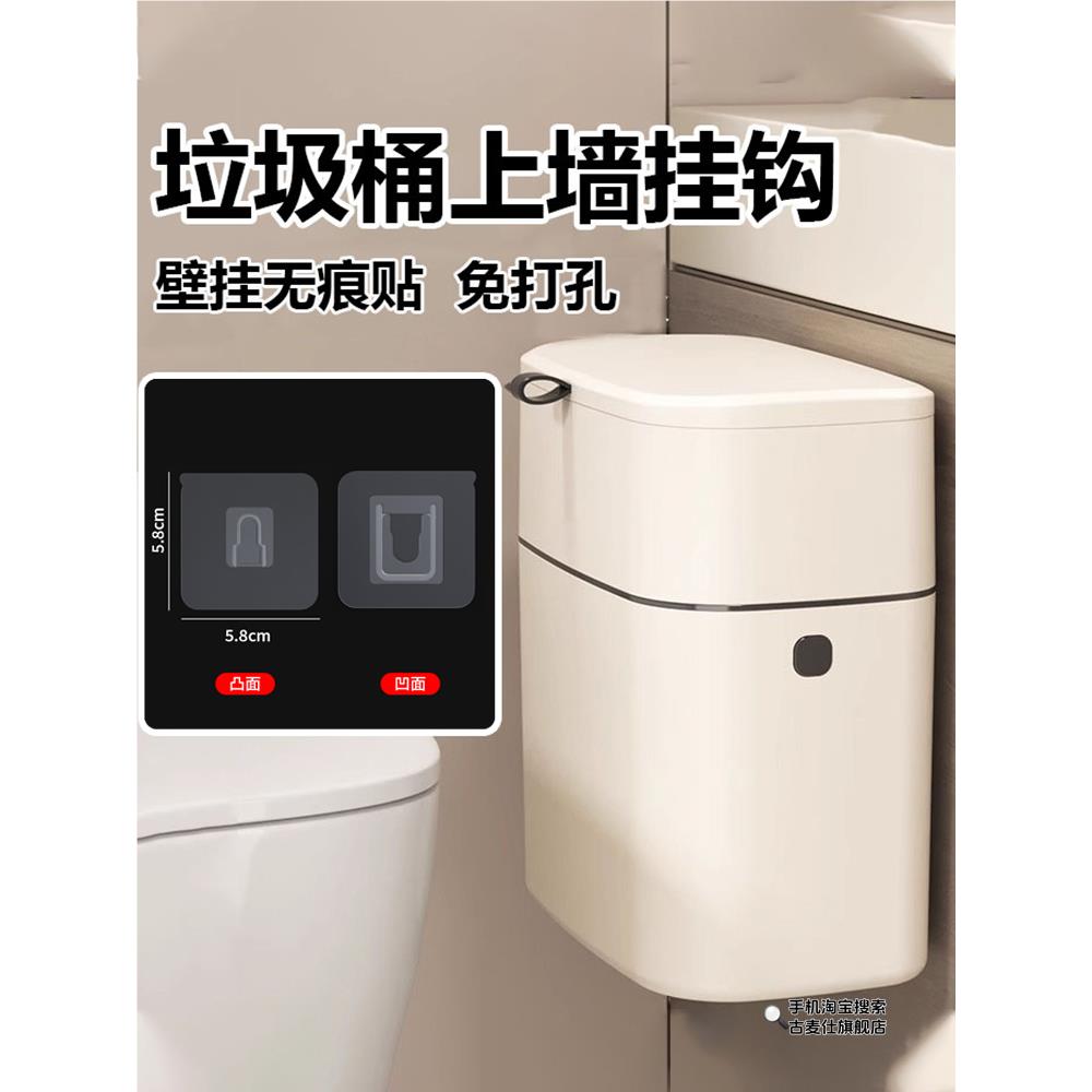 垃圾桶上墙挂钩免打孔卡扣配件背胶贴壁挂粘钩无痕粘贴强力子母扣 - 图0