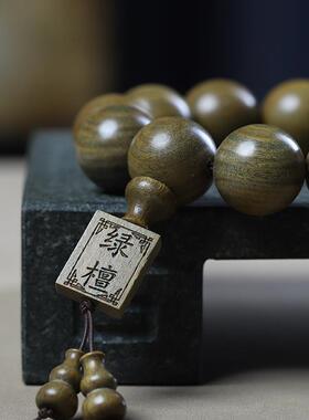 阿根廷绿檀手串男款天然檀香木佛珠.女手链颗玉檀香红木文玩