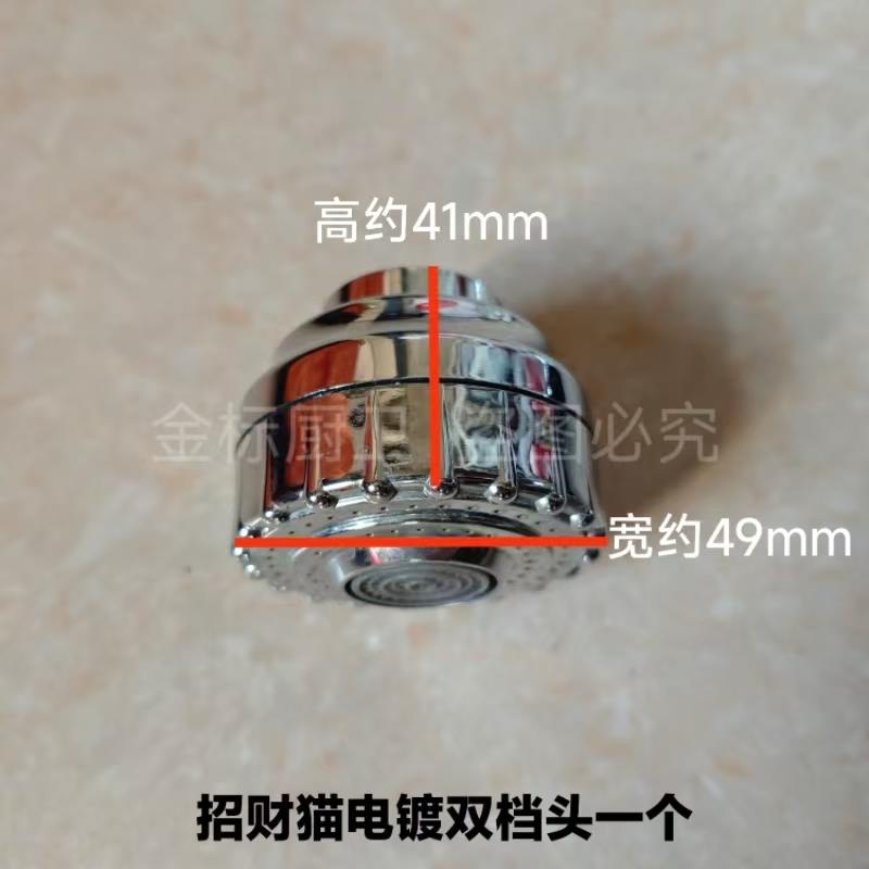 招财猫水龙头配件出水嘴双档喷头机械臂出水管旋转滚珠轴承芯接头 - 图1