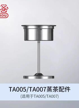 吉谷蒸茶壶煮茶壶玻璃壶体电热水壶底座TA006TA007泡滤茶器网配件
