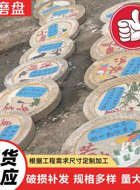园林景区刻字磨盘石路牌石景观花岗岩老磨盘旧磨片铺路石