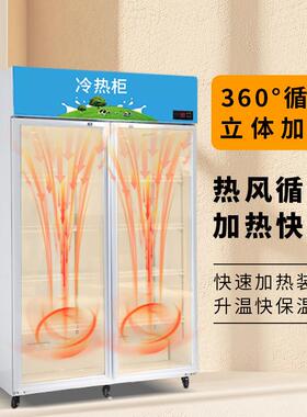 冷热一体酒水展示柜牛奶饮料学生奶便利店加热柜食品加热箱保温柜