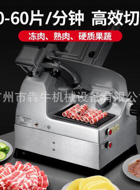 犇牛机械全自动切肉机商用全铝机身切羊肉卷冻肉刨肉就切肉片机