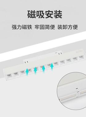 磁吸智能轨道灯格栅灯聚光灯黑色无主灯线条灯嵌入式黑色磁吸灯
