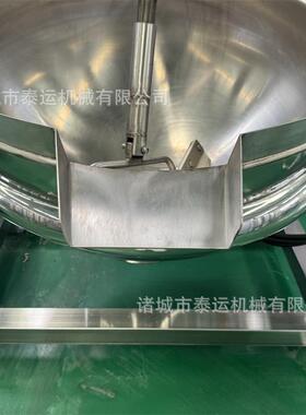肉丁辣椒酱炒锅即食羊杂羊肉全自动炒锅大型卤肉锅设备木薯粉炒锅