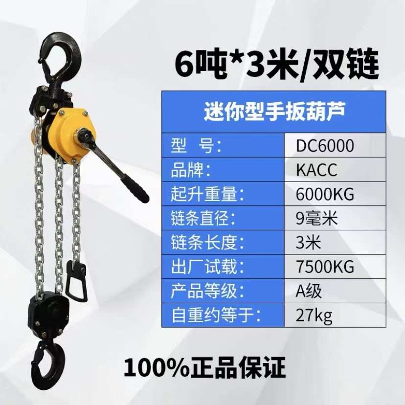 微型牵引05便携式手动.手扳葫芦.手摇器吨迷你起重紧倒链小型25t0 - 图2