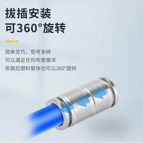 304不锈钢气动气管接头快插PU6 PU8直通对接外径PU-10 4 12 14 16 - 图1