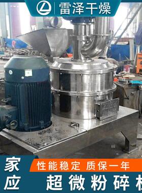 低温小型超微粉碎机细胞破壁粉碎机食品化工气流式超微粉碎机