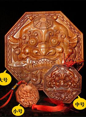 桃木兽头狮咬剑挂件八卦镜厕所化妆室对大门卧室厨房木雕摆件