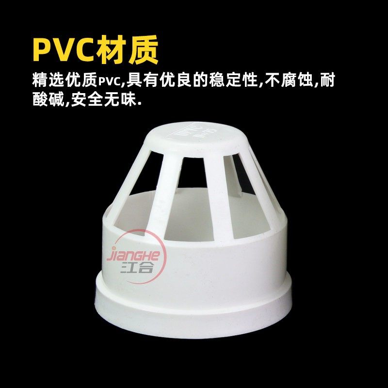 PVC透气帽 排水管透气网罩管透气帽 PVC下水管配件50 75 110 160,淘宝优惠券,粉丝福利购,淘宝优惠卷