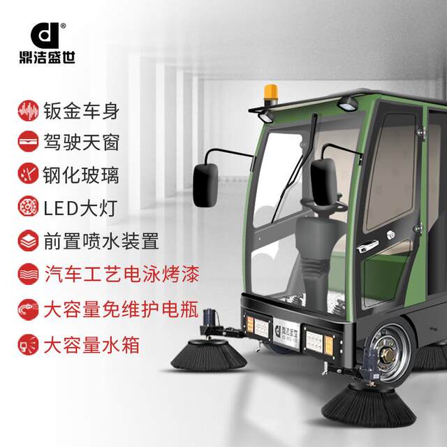ໂຮງງານ Sweeper ໂຮງງານ Sweeper ຊັບສິນຖະຫນົນ sweeper ອະນາໄມ DJ2300GYWP ການທໍາຄວາມສະອາດປະສິດທິພາບ