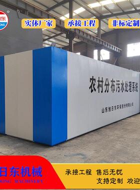 市政污水处理设备旭日东屠宰污水处理设备MBR污水处理设备