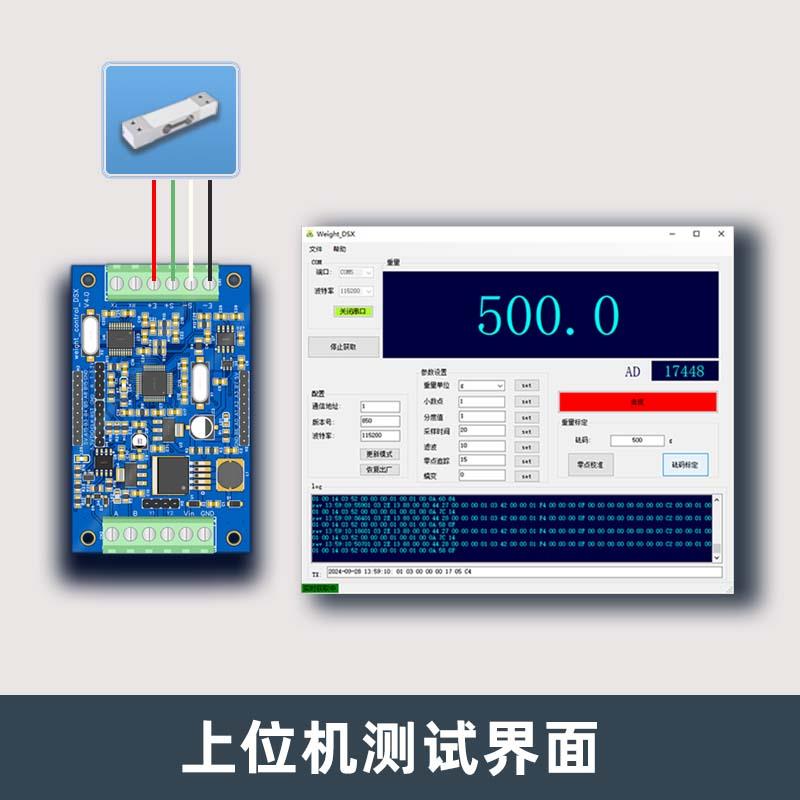 称重模块 cs5530 称重传感器 变送器 电子秤 蓝牙 应变片拉力采集 - 图2