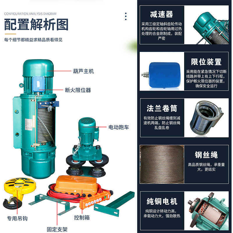 CD/MD型3t单双速起重电葫芦行车2吨380V运行式提升钢丝绳电动葫芦,淘宝优惠券,粉丝福利购,淘宝优惠卷