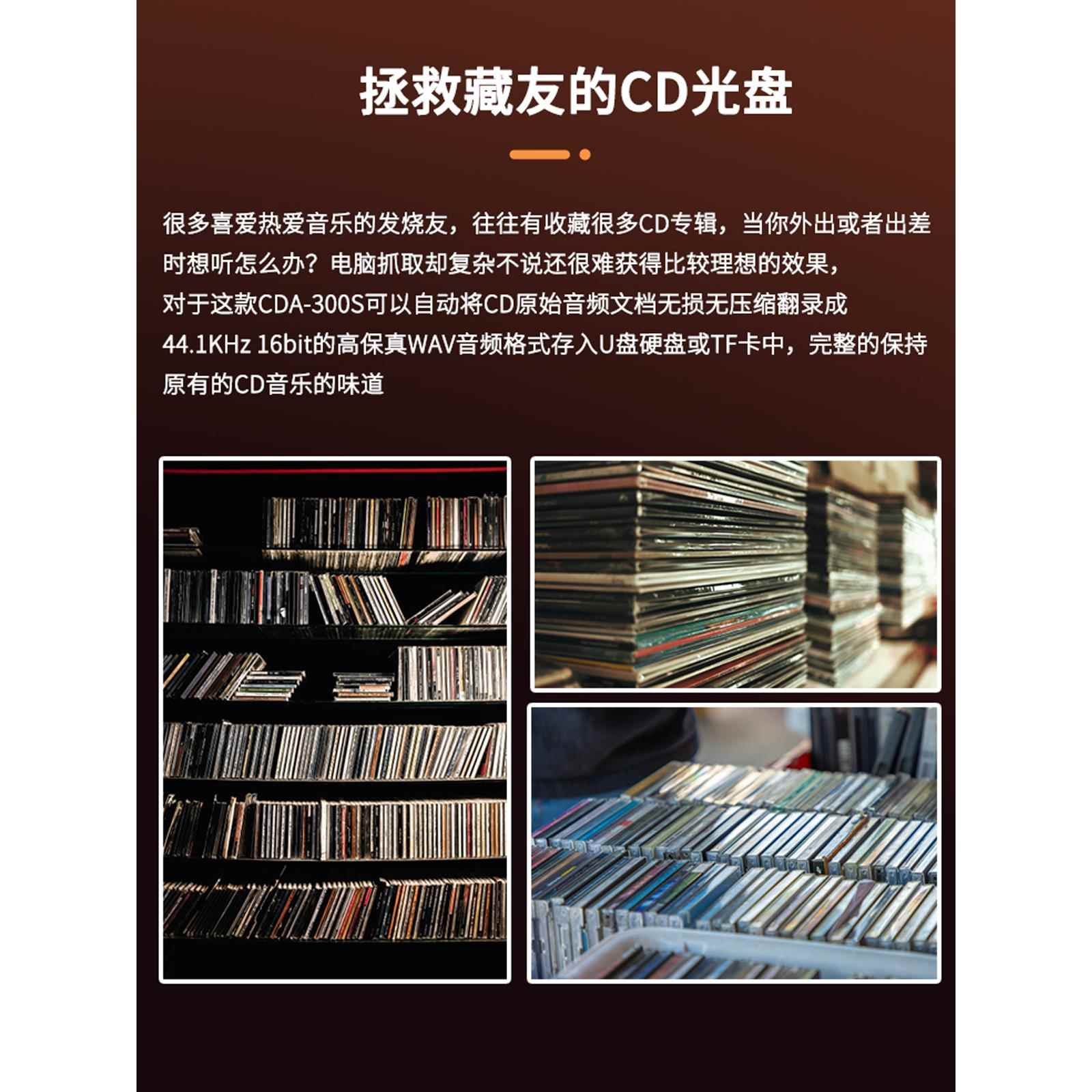 高精准CD抓轨机转录WAV光驱数字播放器HiFi无损CD转盘DAC音频解码 - 图2