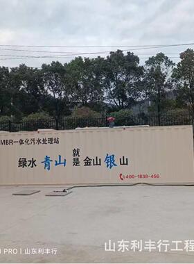 污水处理设备一体机MBR膜生活污水处理设备生产厂家