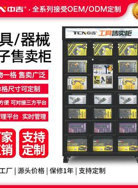 智能格子柜便利柜自动售卖机储格式售货柜厂家直售