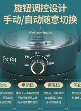 云阅蒸煮两用煮茶器黑茶普洱茶壶家用泡茶壶玻璃养生壶全自动保温