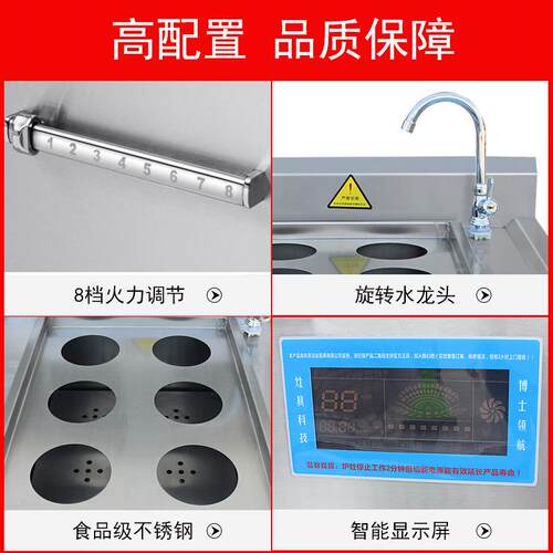 商用煮面炉六眼水饺煮粉炉多功能电磁煮面桶面店厨房设备 - 图1