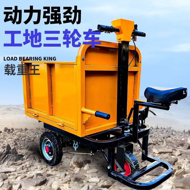 电动灰斗车工地手推车三轮四轮自卸拉沙上料农用翻斗车养殖拉粪车 - 图0