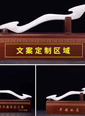 天然玉石如意装饰摆件中式家居客厅电视柜玄关博古架乔迁新居礼品