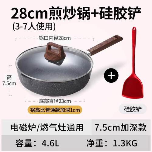 高档锅麦饭石不粘锅炒家炒用电磁炉菜锅气燃气灶专用锅具煤不沾锅 - 图2