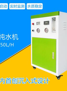 厂家供应全自动一体式实验室小型超纯水机一键启动自动冲洗包邮