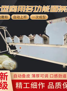 面条机商用全自动大型挂面机立式饺子皮混沌皮多功能电动压面机