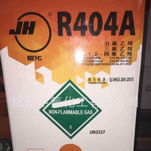 巨化原厂供应制冷剂R404a冷冻设备冷媒雪种汽车用品品质有保障 - 图1
