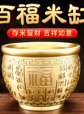 铜缸黄铜百福缸聚财米缸黄铜招财进宝聚宝盆客厅小铜盆摆件存钱罐