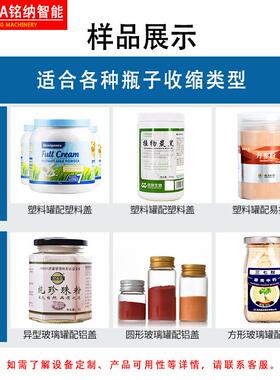 BSS-1538C收标机瓶口标签收缩机矿泉水瓶塑料瓶标签收缩机