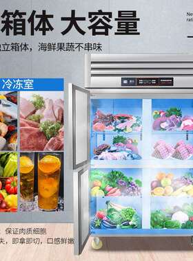 四门冰箱商用冷藏冷冻六门保鲜柜冷冻柜工作台冰柜立式大容量
