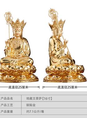 正品台湾纯铜贴金地藏王菩娑萨像铜雕地藏菩家佛像用供萨奉婆三圣